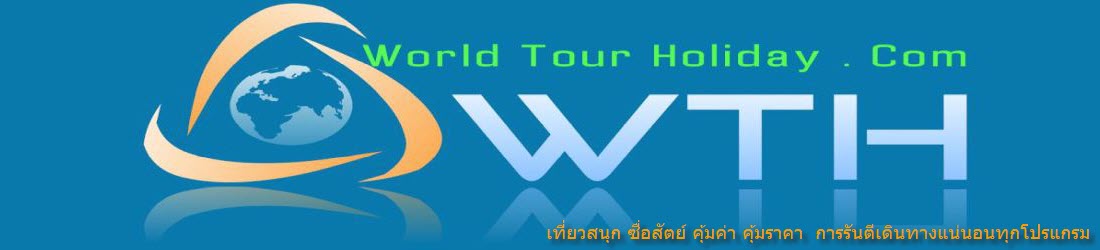 World Tour Holiday